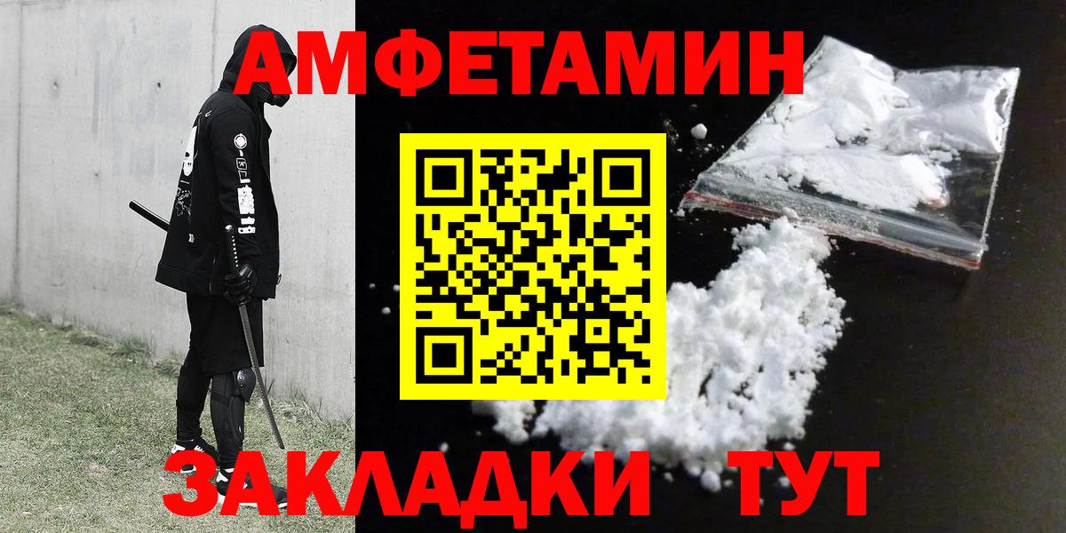 Amphetamine Premium Анжеро-Судженск