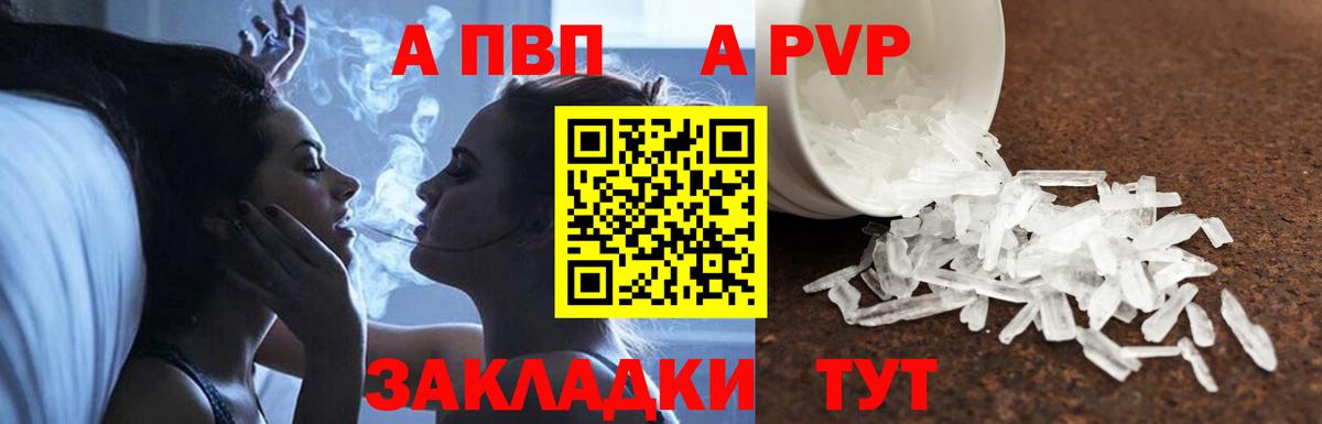 Альфа ПВП кристаллы  Alpha-PVP СК КРИС  A PVP кристаллы  цены наркотик  Вход с VPN  Анжеро-Судженск 