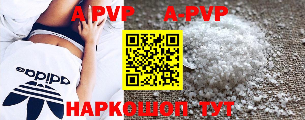 Альфа ПВП крисы CK Анжеро-Судженск
