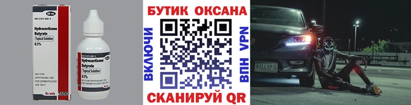 Бутират 99%  закладки  Анжеро-Судженск 