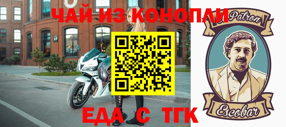 Cannafood марихуана  Вход с VPN  Анжеро-Судженск 