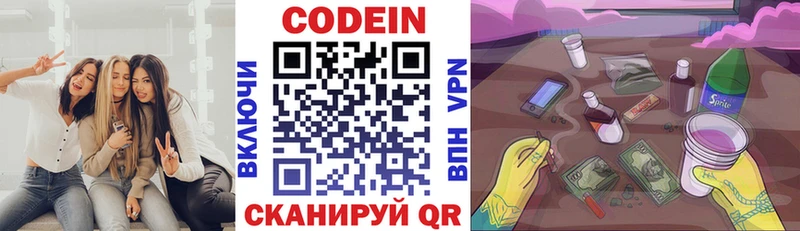 shop официальный сайт  Анжеро-Судженск  Кодеин напиток Lean (лин) 