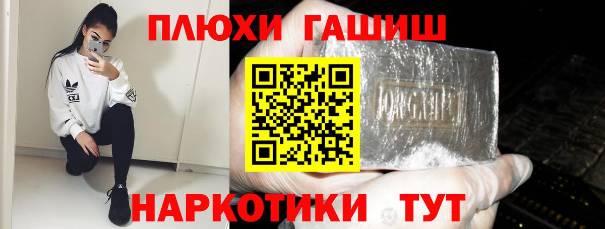Гашиш Premium Анжеро-Судженск