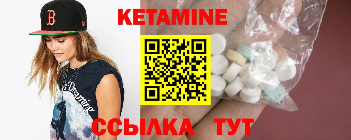 Кетамин VHQ Анжеро-Судженск