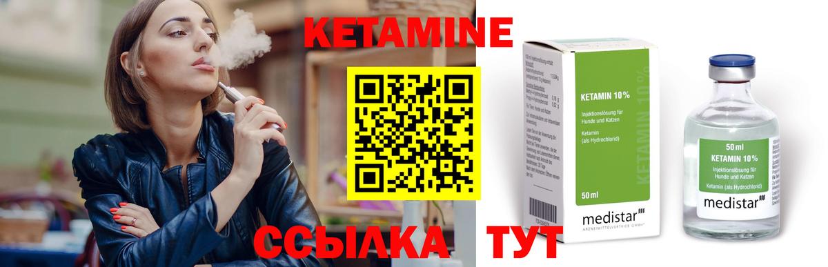 Кетамин VHQ  КЕТАМИН ketamine  Анжеро-Судженск  Вход с VPN 