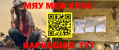прущие крисы Ярцево