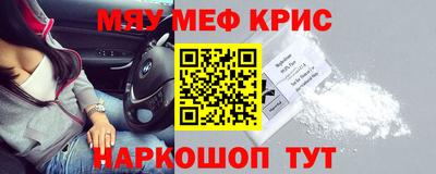 прущие крисы Ярцево