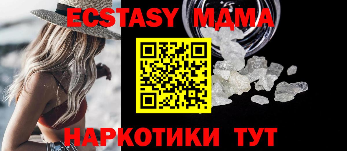 МДМА Molly  MDMA Molly  Вход с VPN  MDMA  Анжеро-Судженск 