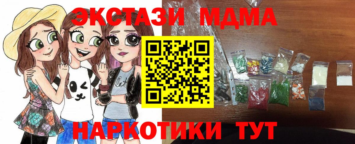 MDMA crystal Анжеро-Судженск