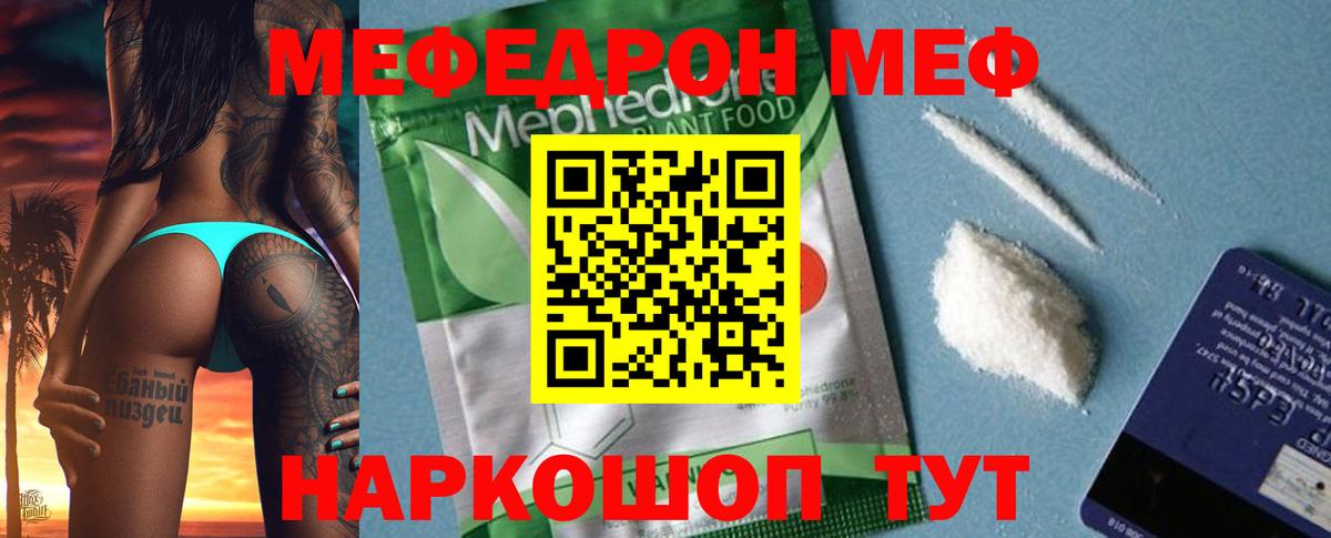 Меф кристаллы Анжеро-Судженск