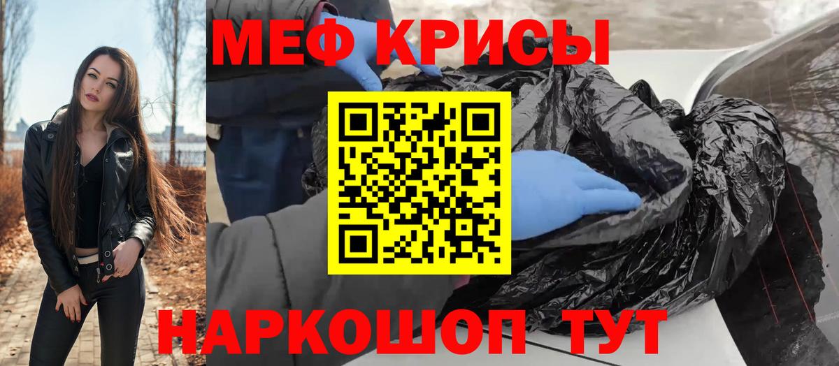 Меф  Мефедрон мука  МЕФ  Мефедрон VHQ  Анжеро-Судженск  Вход с VPN 