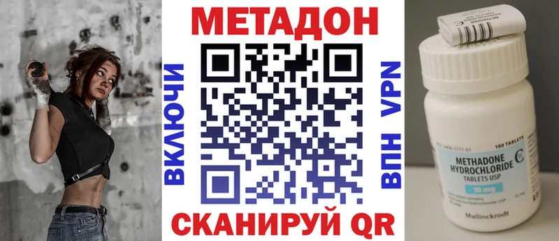 Метадон кристалл  гидра ТОР  Анжеро-Судженск 