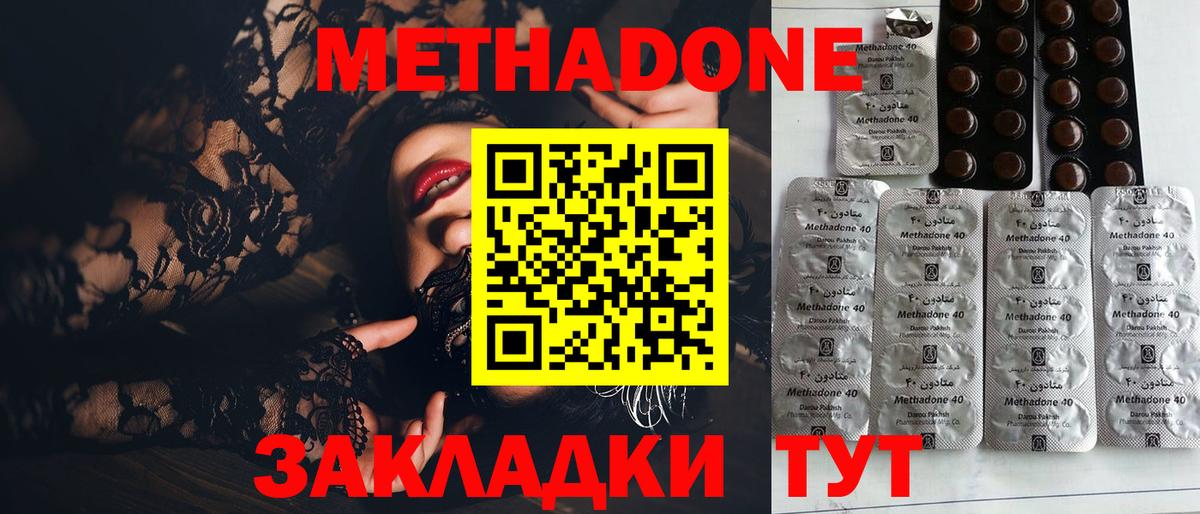Метадон VHQ  Метадон кристалл  Анжеро-Судженск  Вход с VPN 