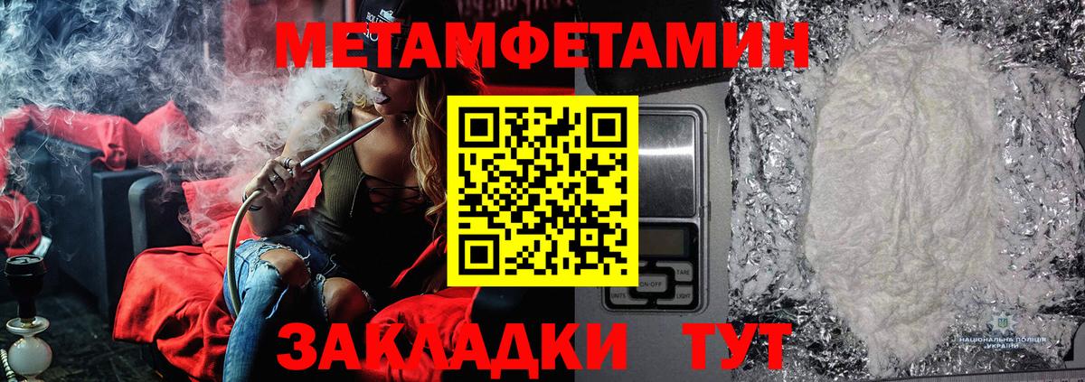 Первитин кристалл  Вход с VPN  Анжеро-Судженск  Первитин кристалл 