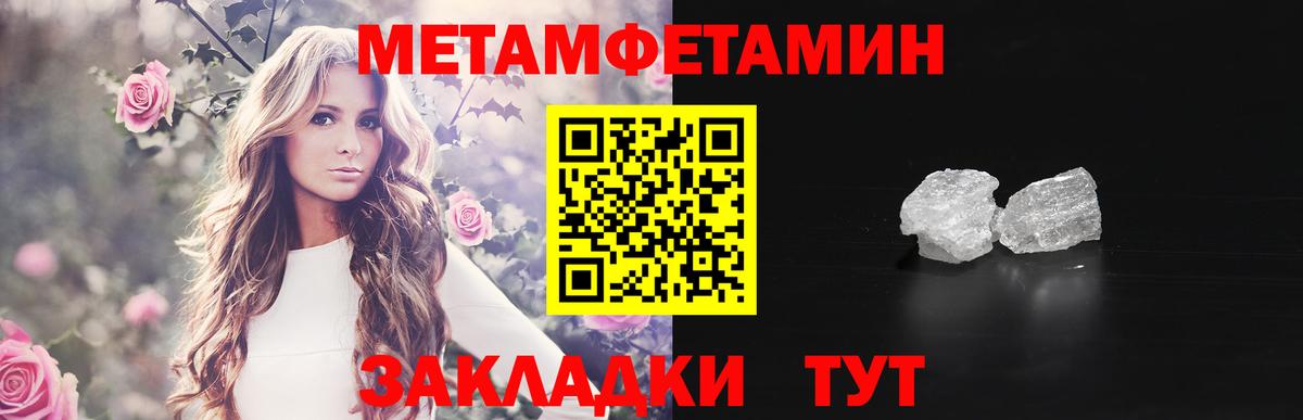 Метамфетамин витя Анжеро-Судженск