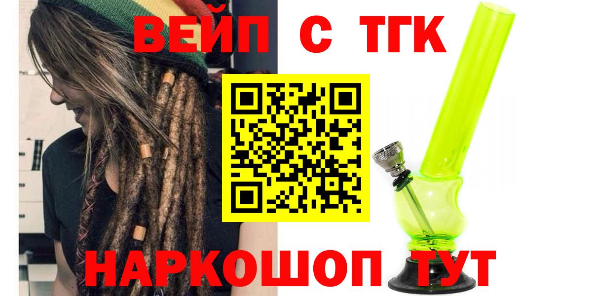 Анжеро-Судженск  ТГК концентрат  купить наркотики цена  Вход с VPN 