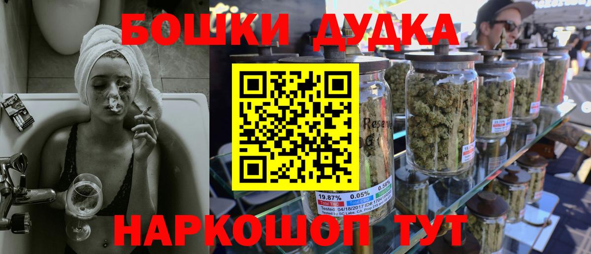 Марихуана THC 21%  Вход с VPN  Бошки Шишки планчик  Анжеро-Судженск 